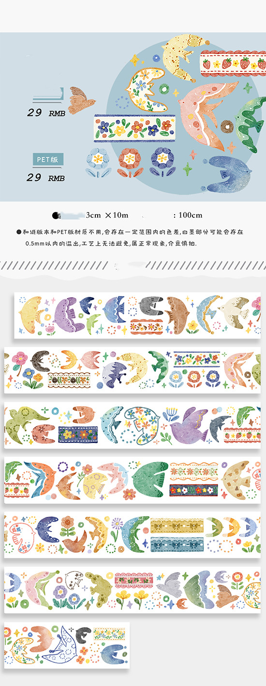 Tent Tape Material Release Sticker 6