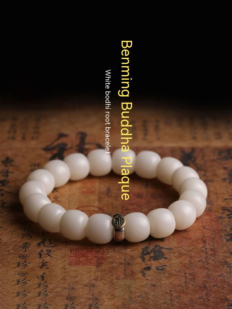 Title 2, White Jade Bodhi Root Birth Year Buddha Beads B...