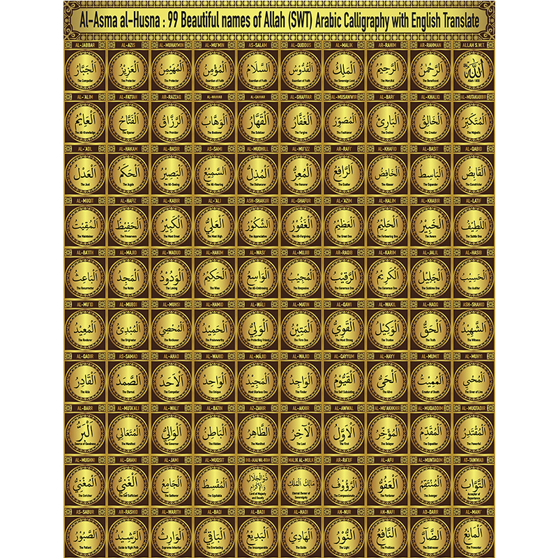 Golden Canvas Painting Muslim Arabic Calligraphy Poster