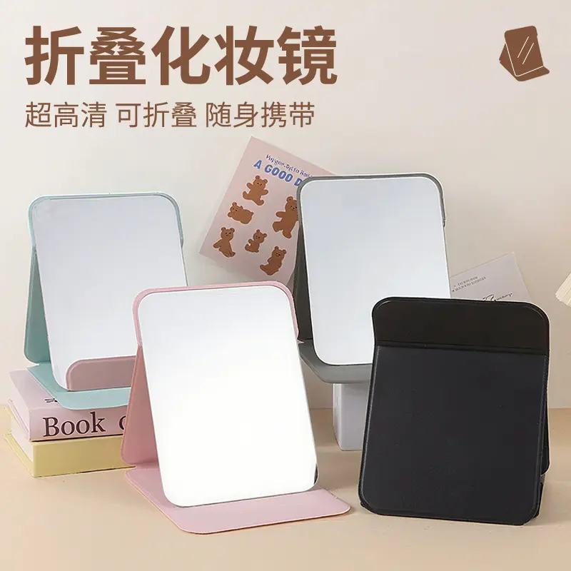 Ultra Clear Folding Small Mirror