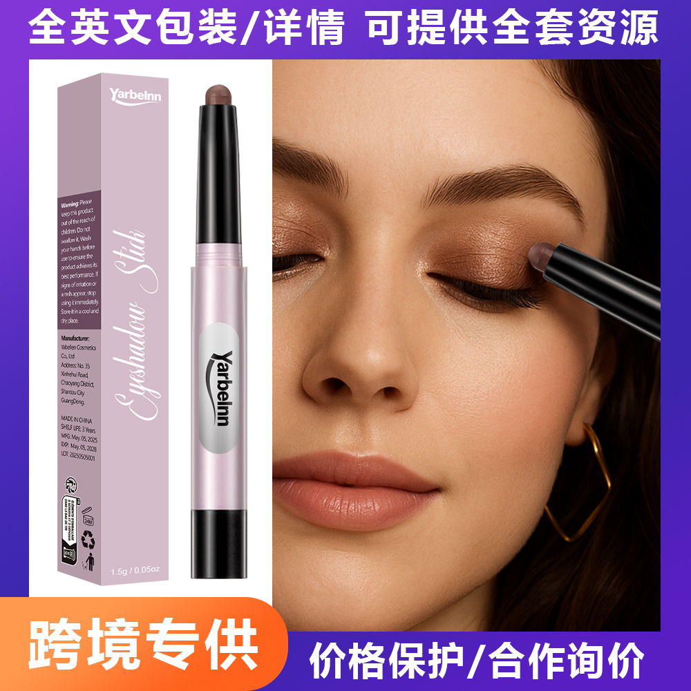 Lazy Eyeshadow Stick, Easy To Color Non-smudge Eye Makeup, Shimmer Glitter Highlight Eyeshadow Stick For Wholesale, 13.5g