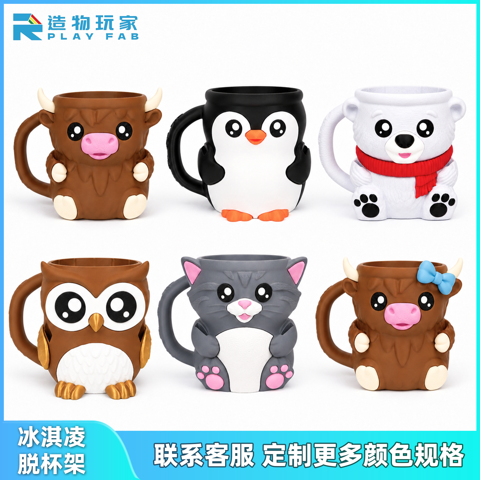 1PC 3D Printed Cute Animal Ice Cream Pint Holder With Handle, Reusable Dessert Cup Sleeve For Ice Cream Containers, 6 Styles