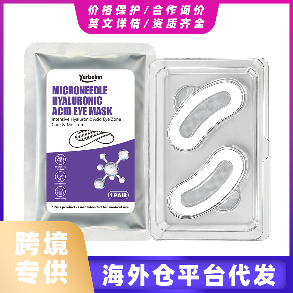 Eye Patches 2pairs — foto 3