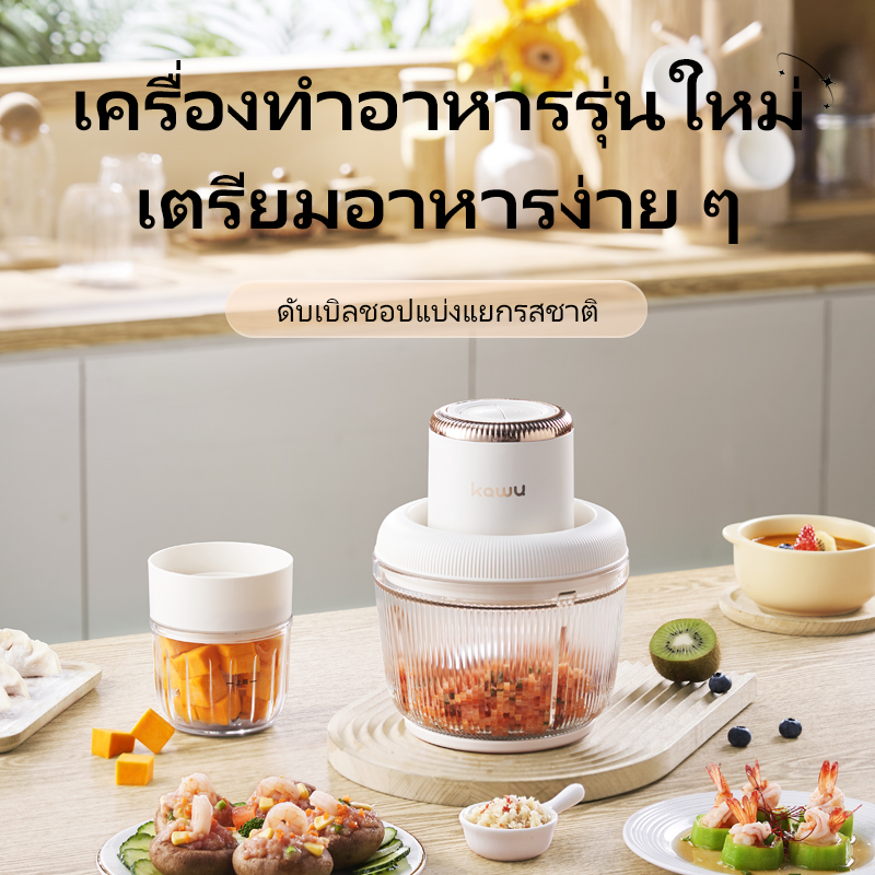 Kawu PY-37950 Food Processor Meat Grinder