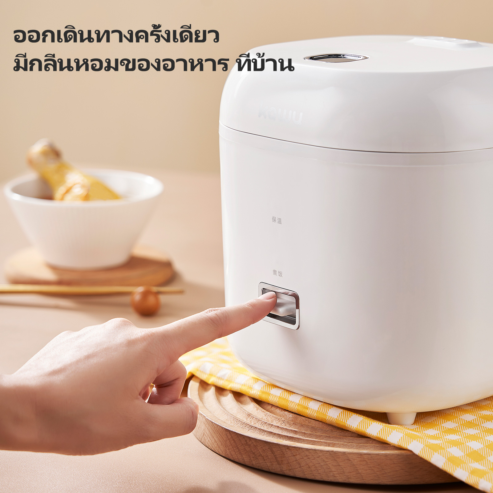 Kawu CFXB12 Rice Cooker 5