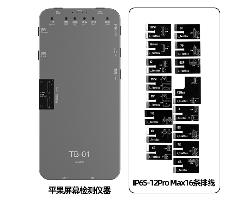 Apple Screen Tester 6S to 12PR