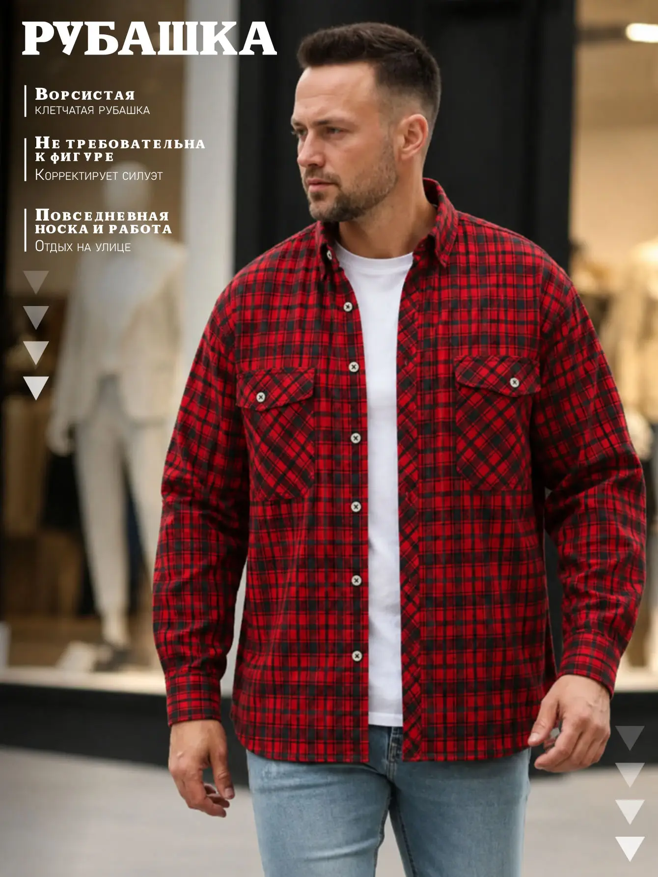 Classic Men's Plaid Shirt