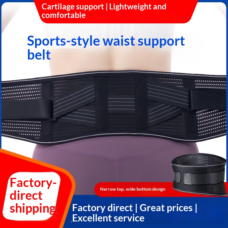 Narrow Breathable Waist Support Belt, Summer Thin Model, Strain-Relief Waist Brace, Lumbar Support Health Care Gear, Lumbar Disc Fitness Belt