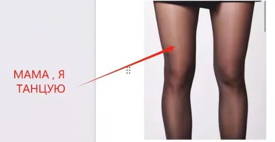 Silk Panties Flocking Pantyhose With Letters Мама Я Танцую - Shop at LoveMi