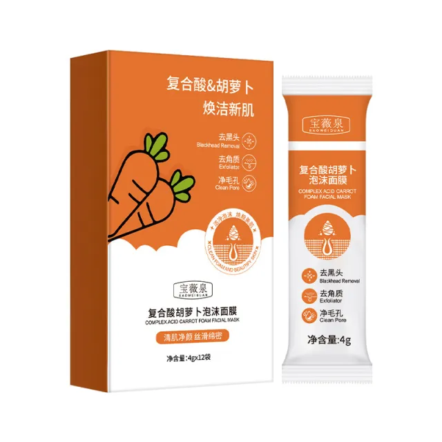 Compound Acid Carrot Foam Coating Mask 12 Bags Per Box - Shop at LoveMi