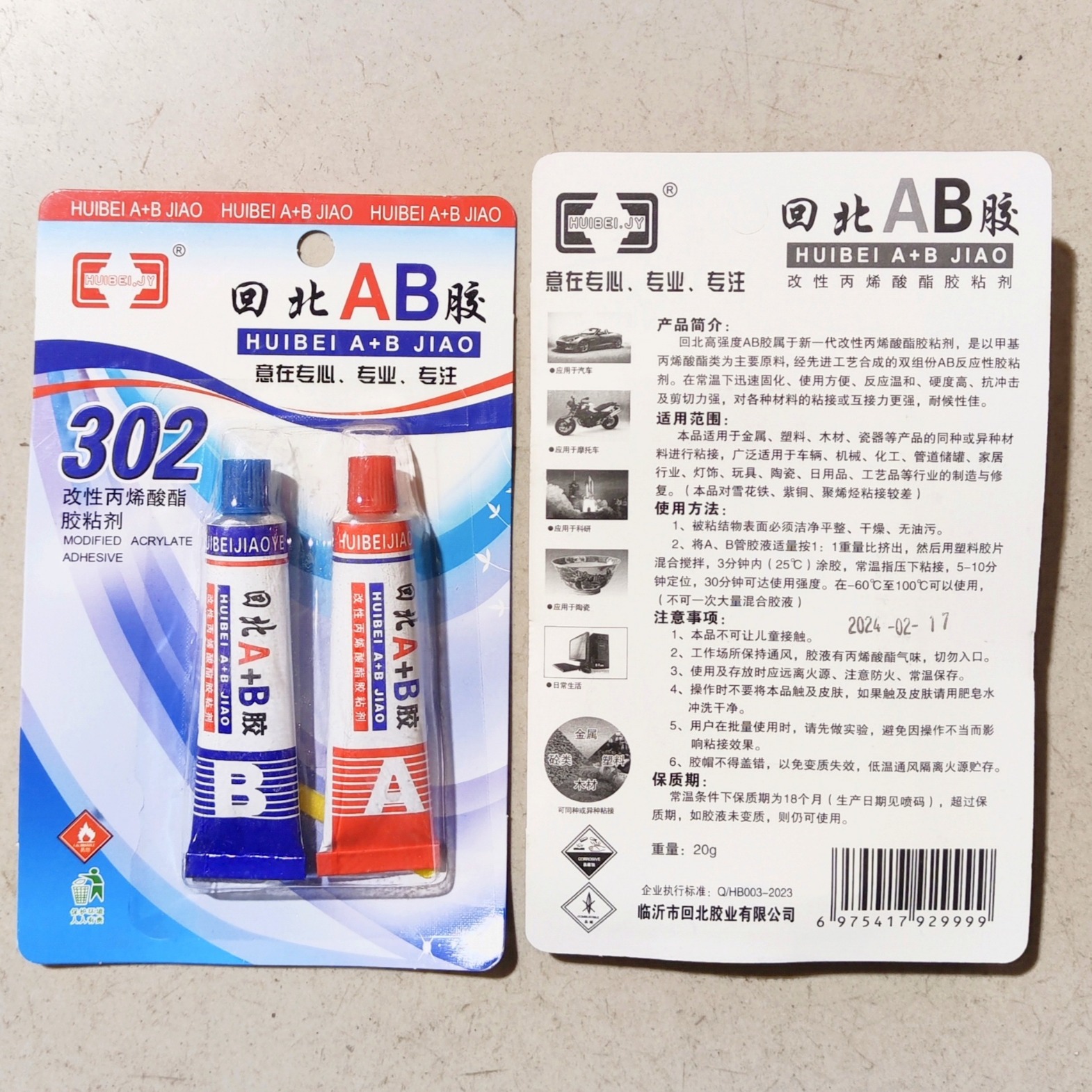 AB Glue Ab Glue 302 Modified Acrylate Adhesive 502
