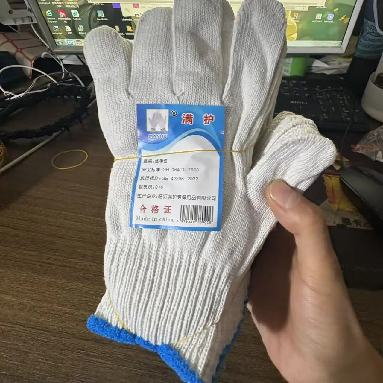 450g Cotton Yarn White Thread Labor Protection