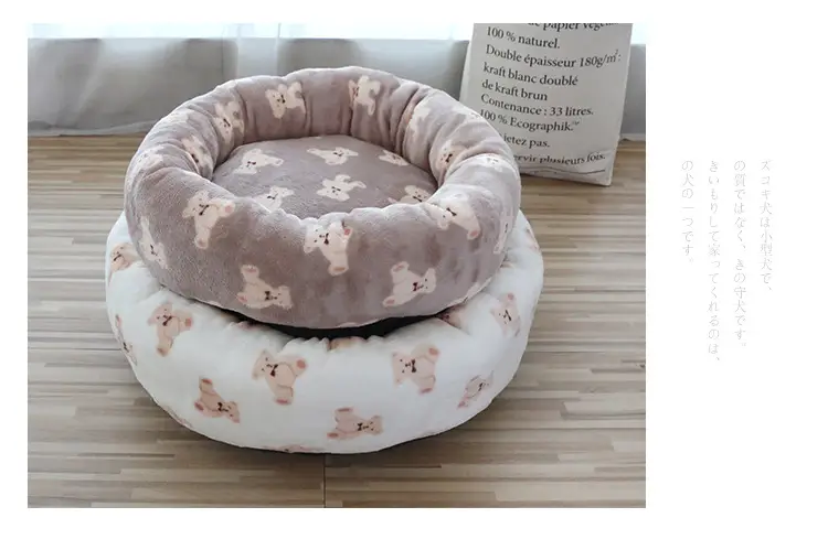 Warm Dog And Cat Universal Deep Sleep Pet Bed