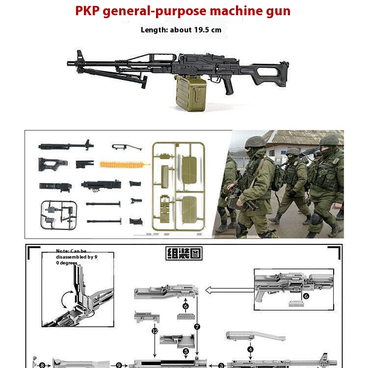 PKP General Machine Gun