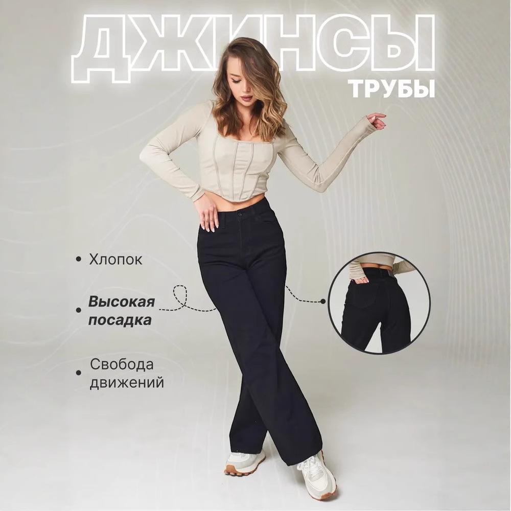 New Russian Womens Denim Jeans
