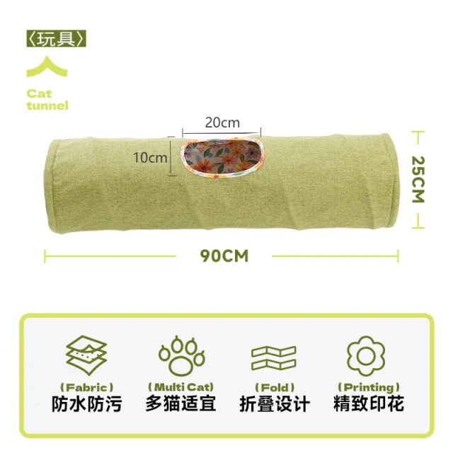Pet Cat Tunnel Self Hi Relief Toy Green - Shop at LoveMi