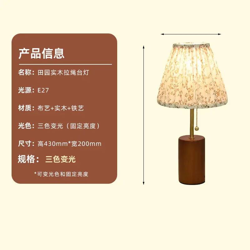 Pastoral Style Solid Wood Drawstring Retro Table Lamp