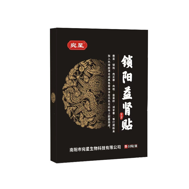 Wanxing Suoyang Kidney-tonifying Plaster Prostate Plaster Male Warming Yang Yangyuan 4