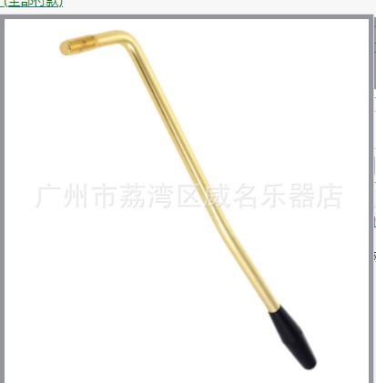 Black Handle Golden Rod