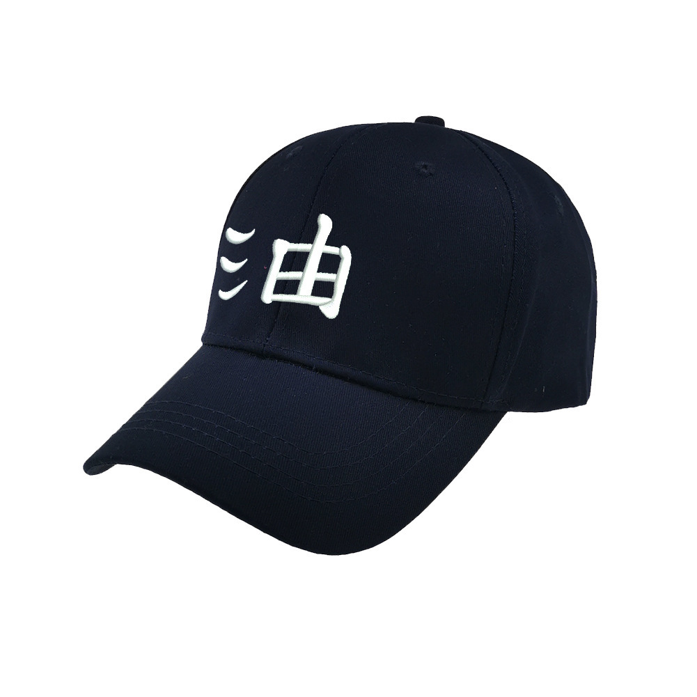 Men's And Women's Fashion Simple Embroidered Baseball Hat