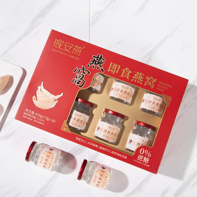 Instant Bird's Nest Gift Box Nourishing Gift Instant Bird'S Nest Gift Box - Shop at LoveMi