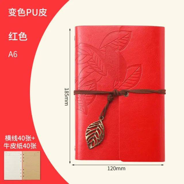 Creative Notebook Stationery One Leaf Zhiqiu Travel Diary Book Loose Leaf Vintage Leaves One Piece A6 Red Horizontal Line - Shop at LoveMi