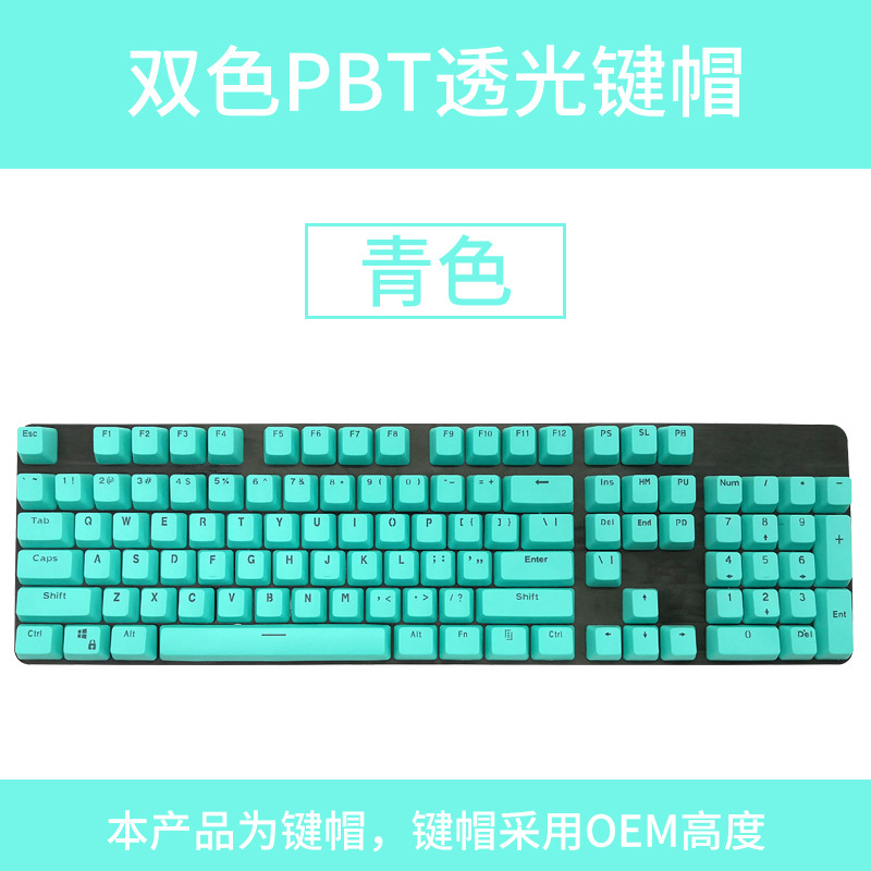 PBT Cyan