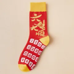 Cotton Socks Tiger Year Couple Female Long Socks - Style 2 - View 1