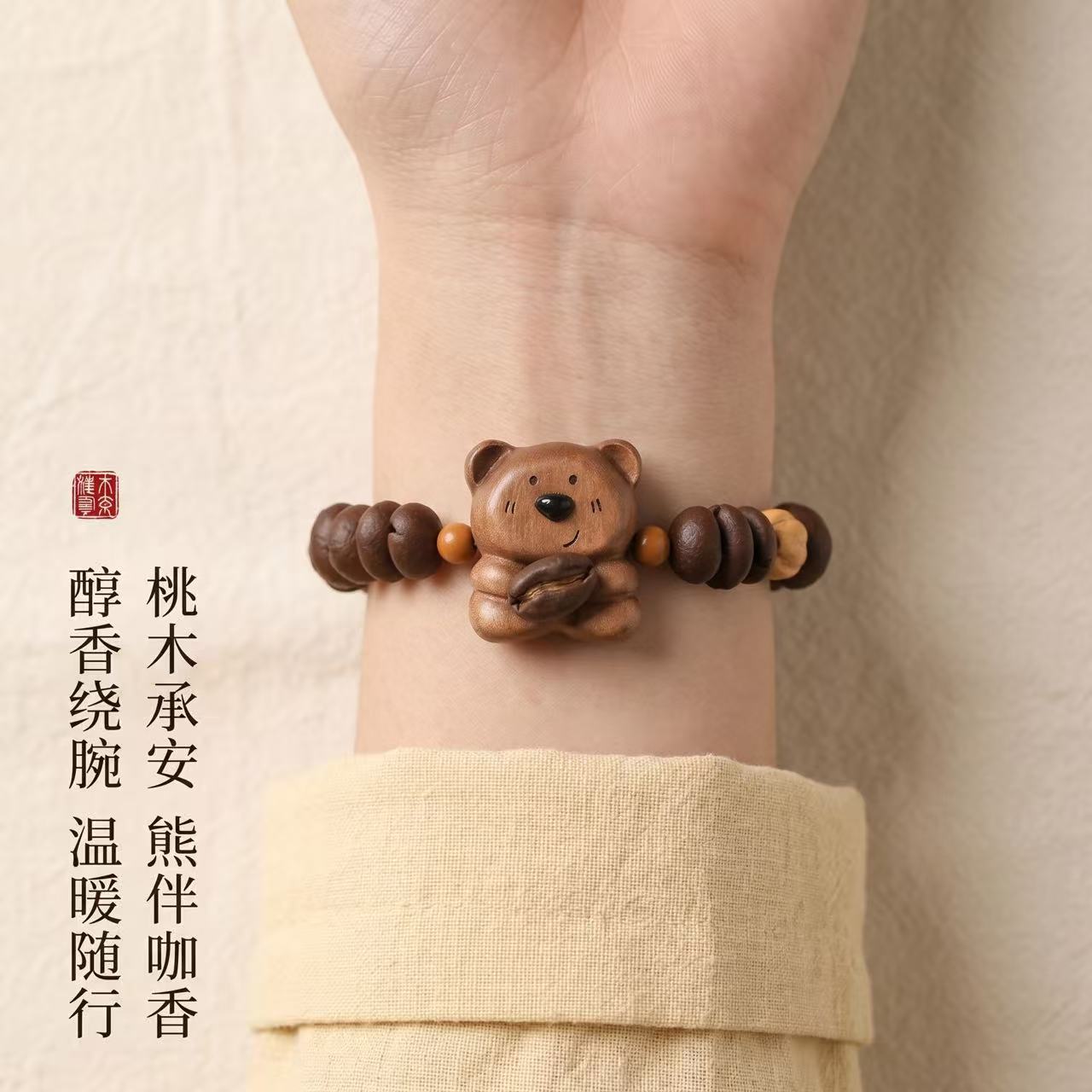 Handcrafted Peachwood Bear Head Bracelet with Natural Coffee Bean Beads 5