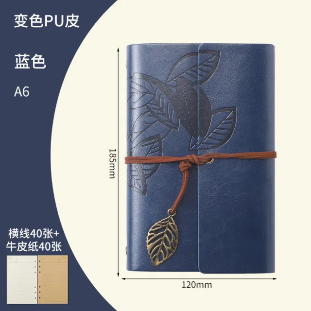 Creative Notebook Stationery One Leaf Zhiqiu Travel Diary Book Loose Leaf Vintage Leaves One Piece A6 Blue Horizontal Line - Shop at LoveMi