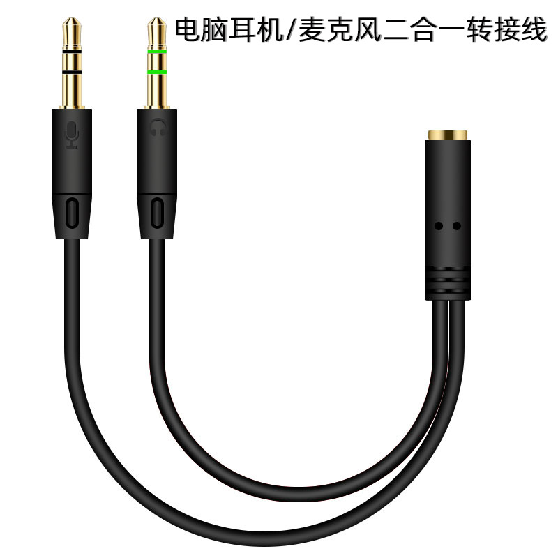 One Divided Into Two Adapter Desktop Computer Headset Audio Cable - Image 7