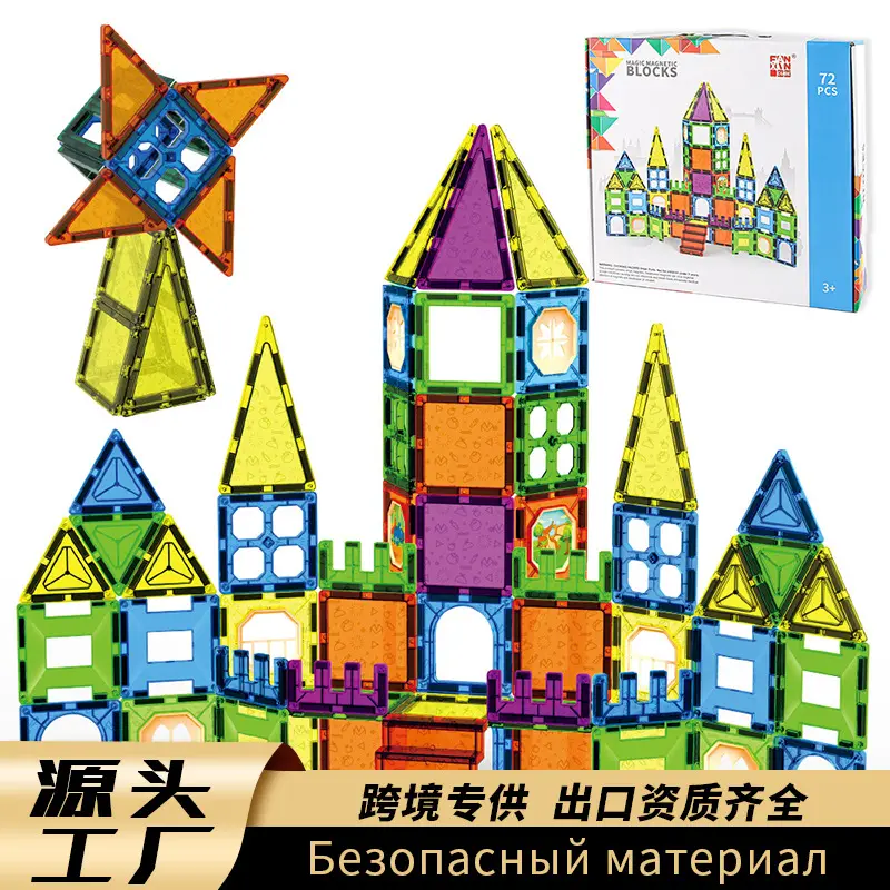 Magnetic Tile Children's Educational Assembly Toy