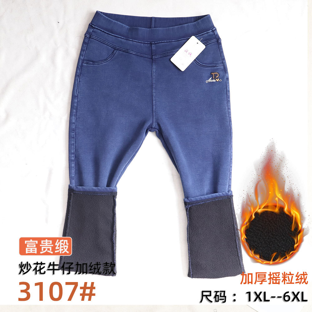 Women's Thick Black High Waist Jeans Black - Shop at LoveMi