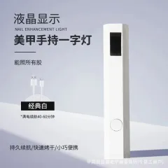 Nail Belt Display Screen Portable Home Power Storage Design Handheld Lamp Nail Tip Phototherapy Not Black Hand - Classic White English - View 1