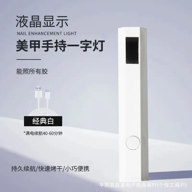 Nail Belt Display Screen Portable Home Power Storage Design Handheld Lamp Nail Tip Phototherapy Not Black Hand