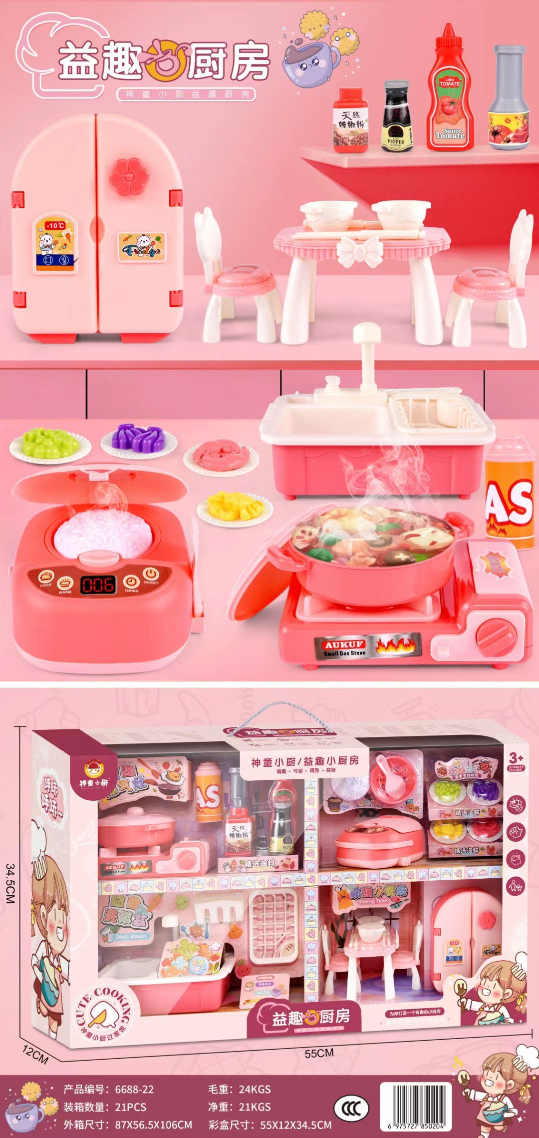 Kitchen Play House