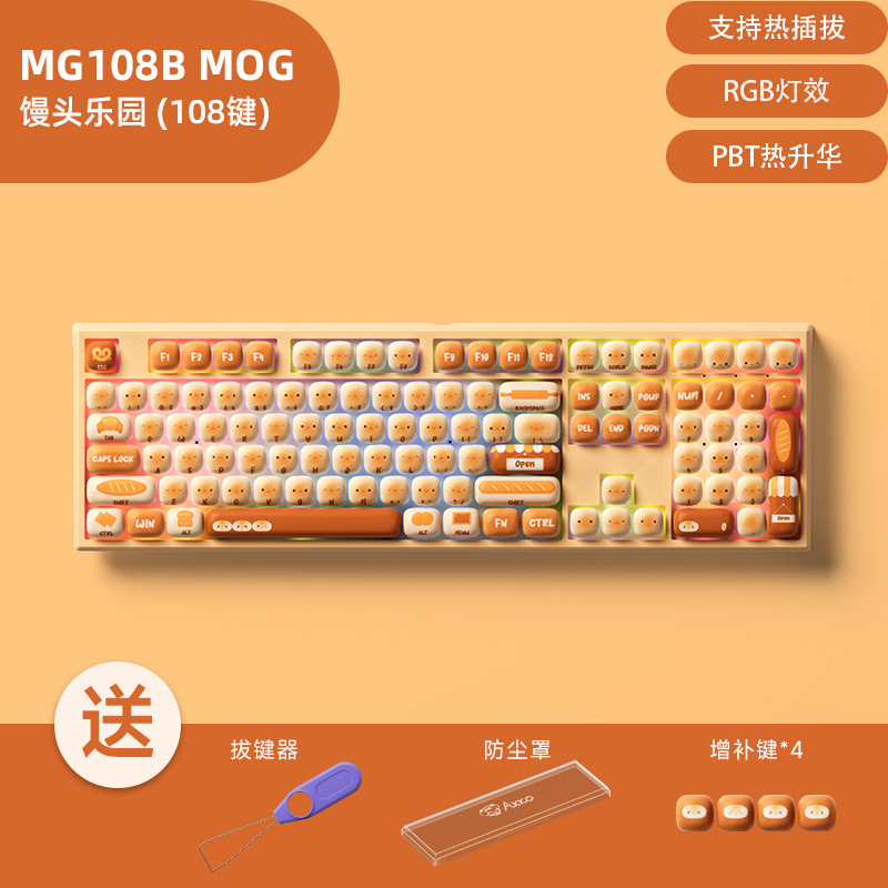 MG108B Steamed Bread Keyboard