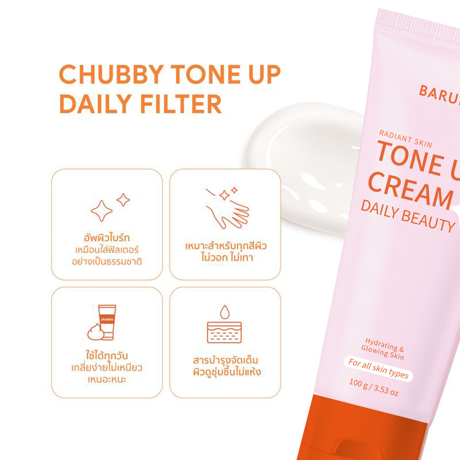 BARUBT Moisturizing Body LotionNon-Sticky