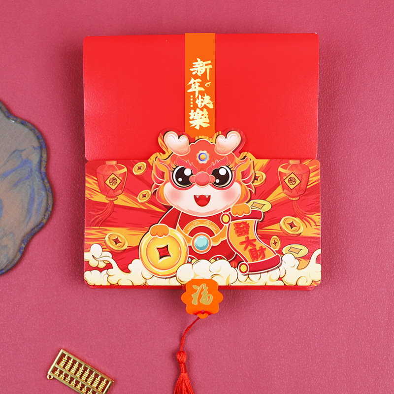 Cute National Tide Dragon Year Foldable Creative Personalized Red Packet - Image 11