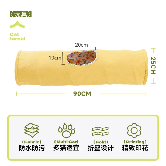 Pet Cat Tunnel Self Hi Relief Toy Yellow - Shop at LoveMi