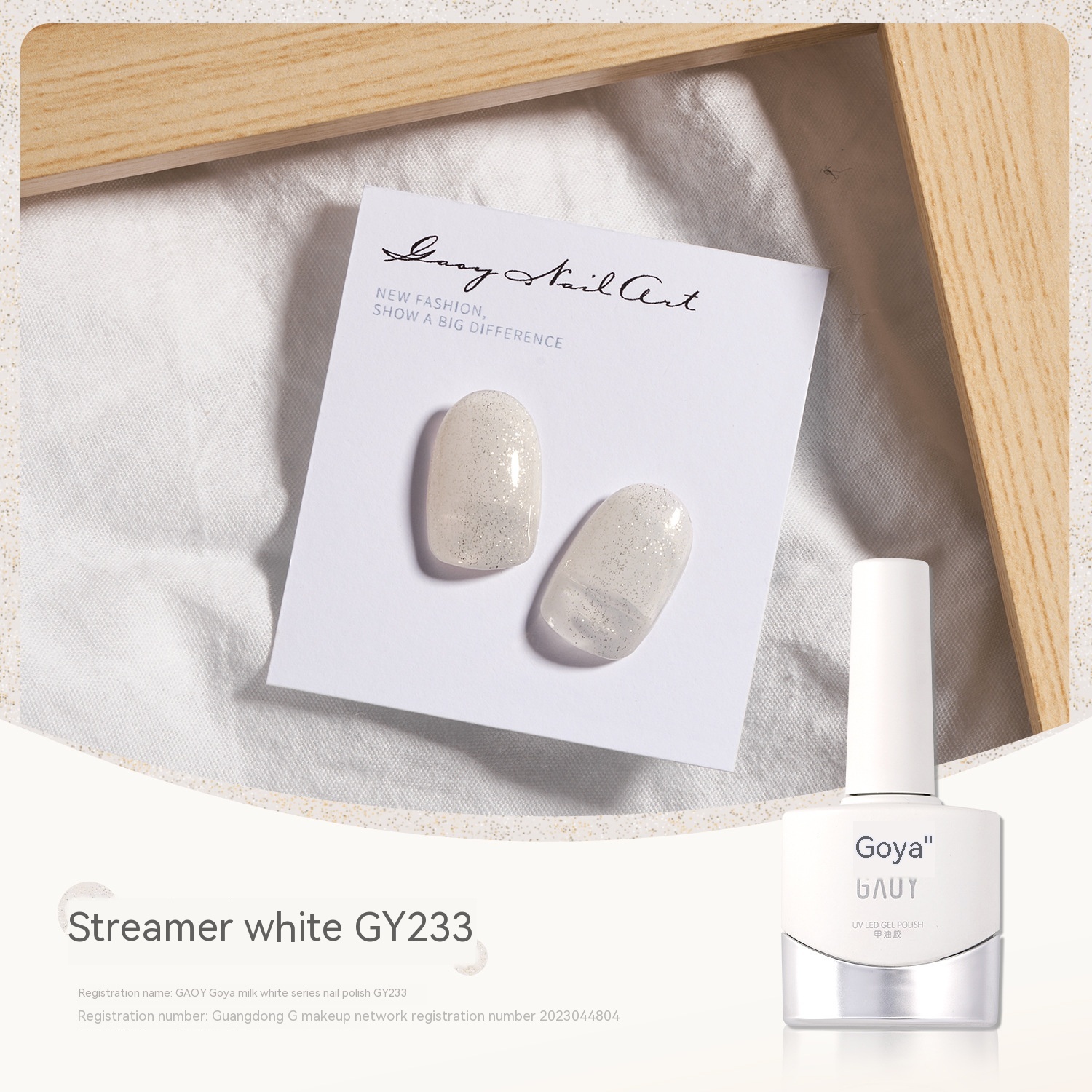 Streamer White 」