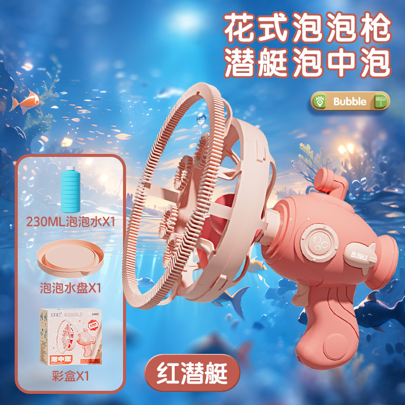 A Cool-looking Bubble Machine In The Shape Of A Childrens Submarine