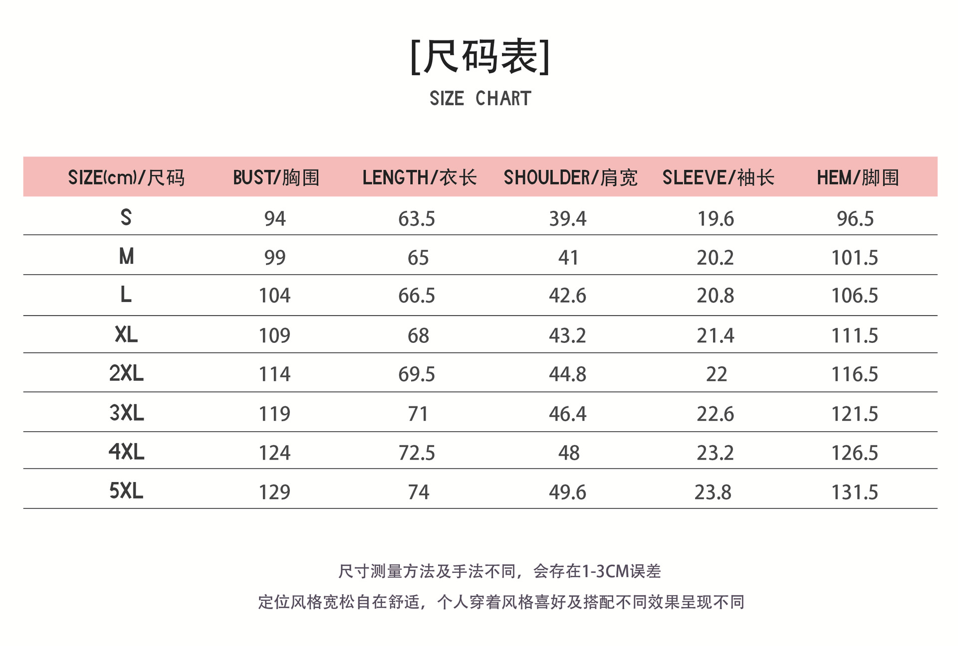 最新尺寸码表 4-28.png