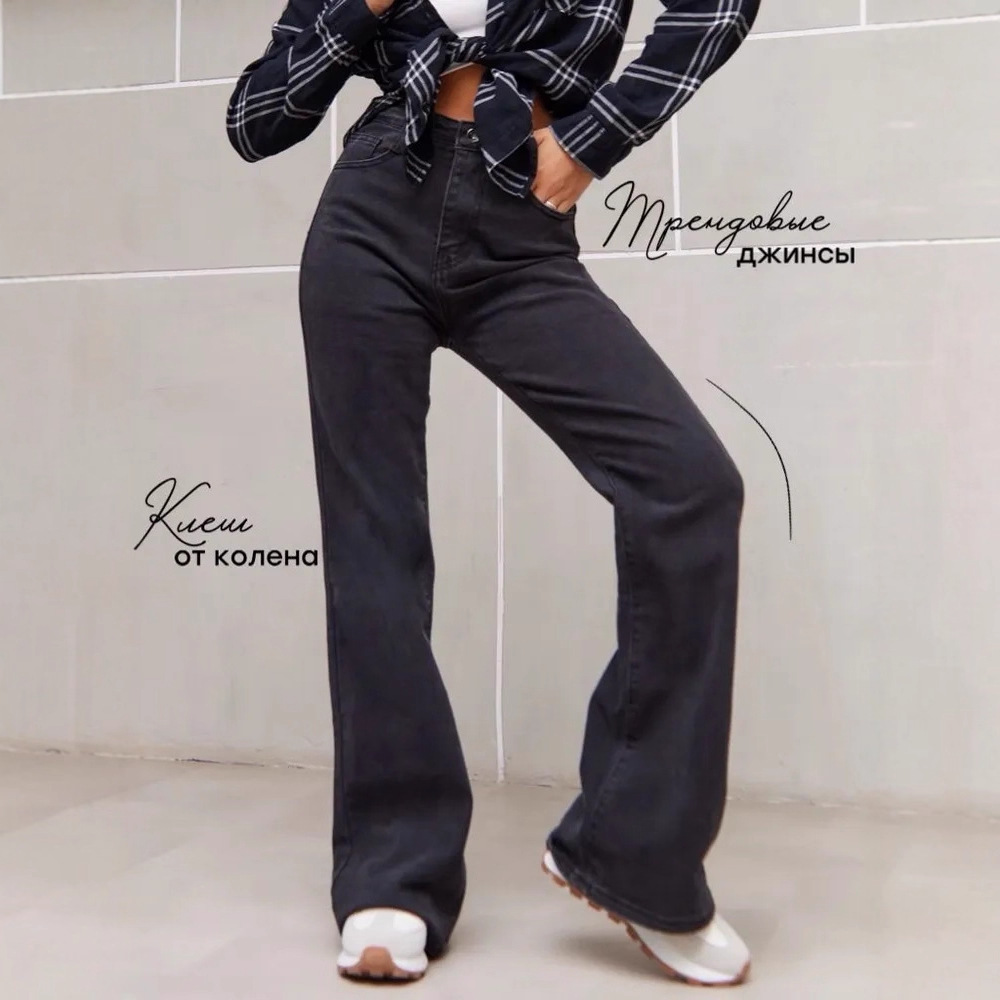 Womens Flared Pants For Autumn