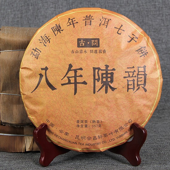 8-Year Aged Yunnan Puer Ripe Tea Cake