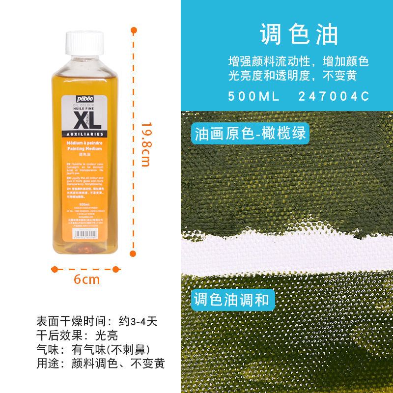 Color Blending Oil 500ml