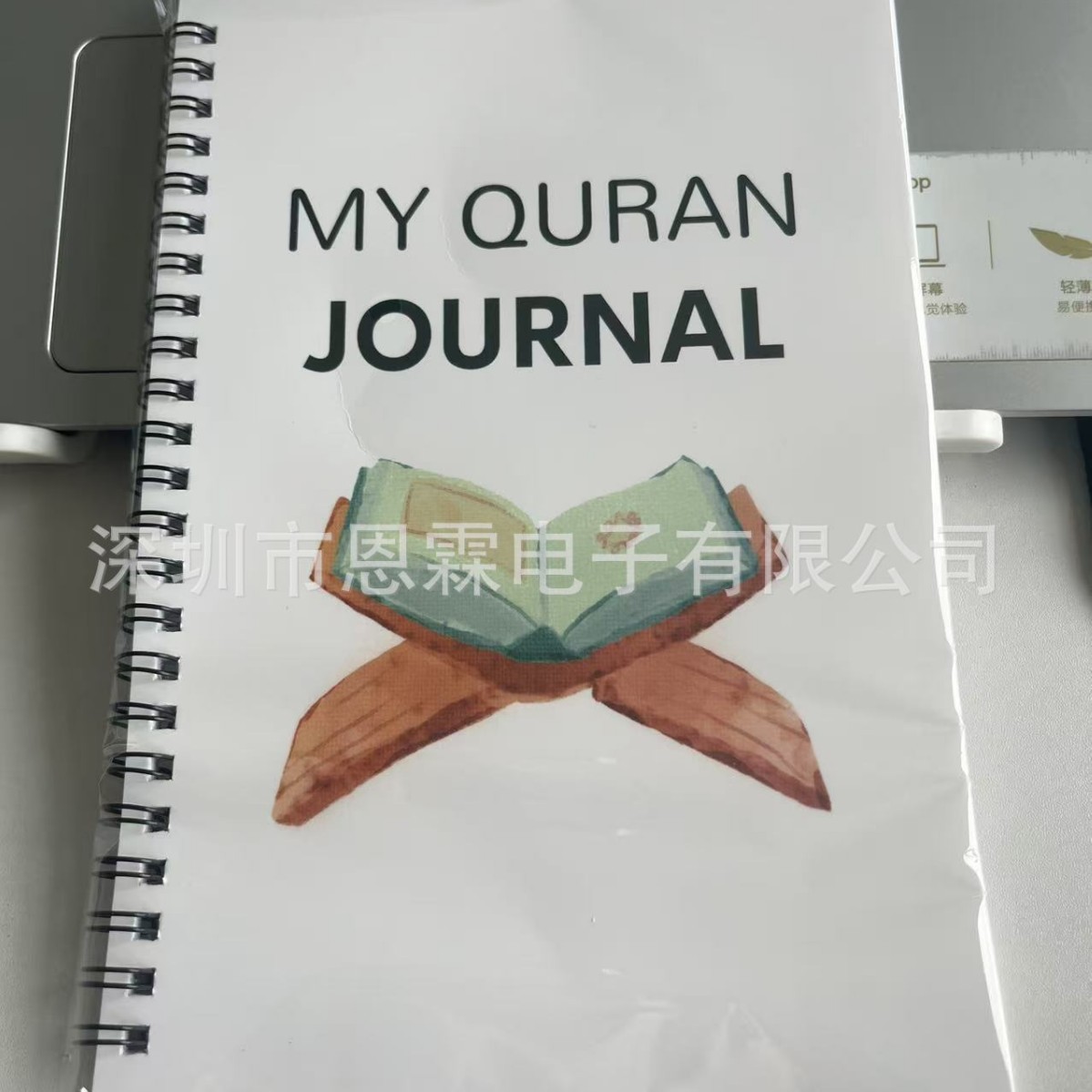 Quran Simple Guide Notebook Home Use 5