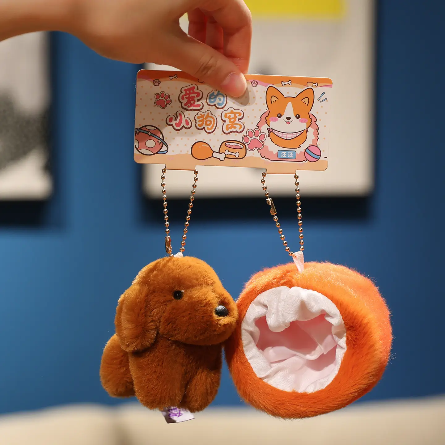Dog Doll Plush Toy Key Chain Pendant