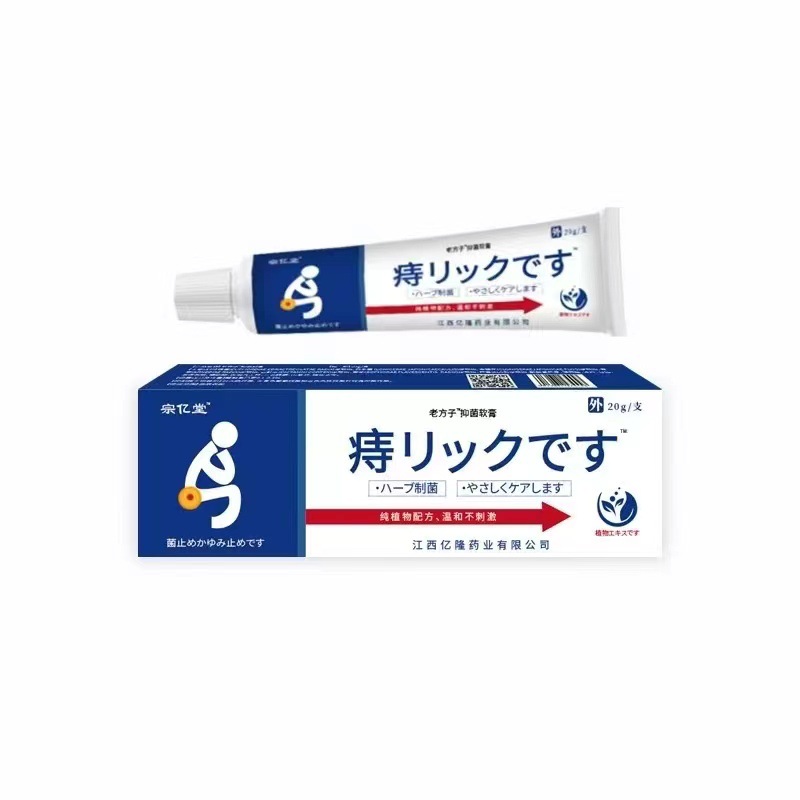 ["日文痔疮抑菌膏 痔疮贴膏喷剂成人痔疮膏内外混合消肉球一件代发","日文痔疮抑菌膏痔疮","贴膏喷剂成人痔疮膏内外"]