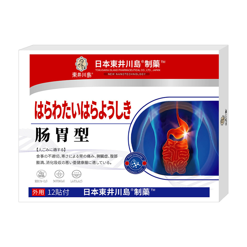 Stomach And Intestine Patch Health Patch Bloating Indigestion Food Retention Digestion